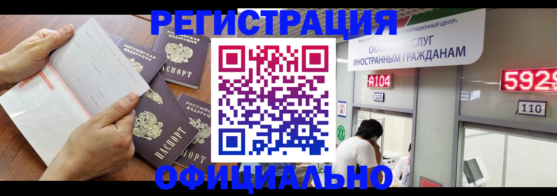 регистрация в Первомайске