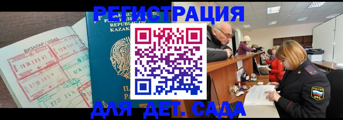 прописка гарантия в Первомайске