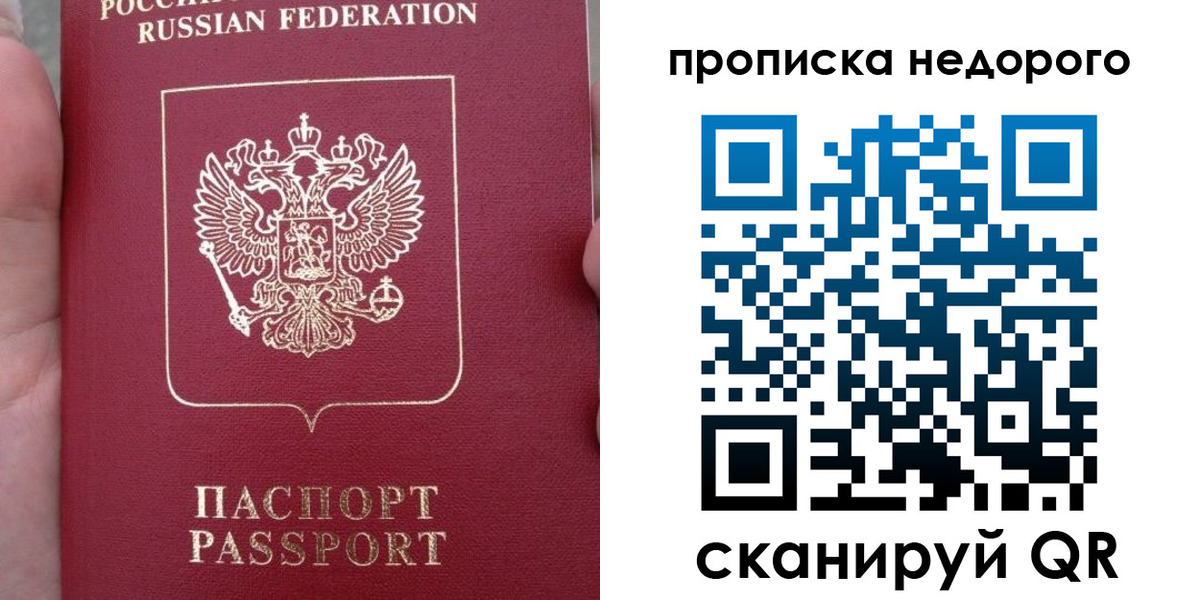 пропишу в квартире в Первомайске