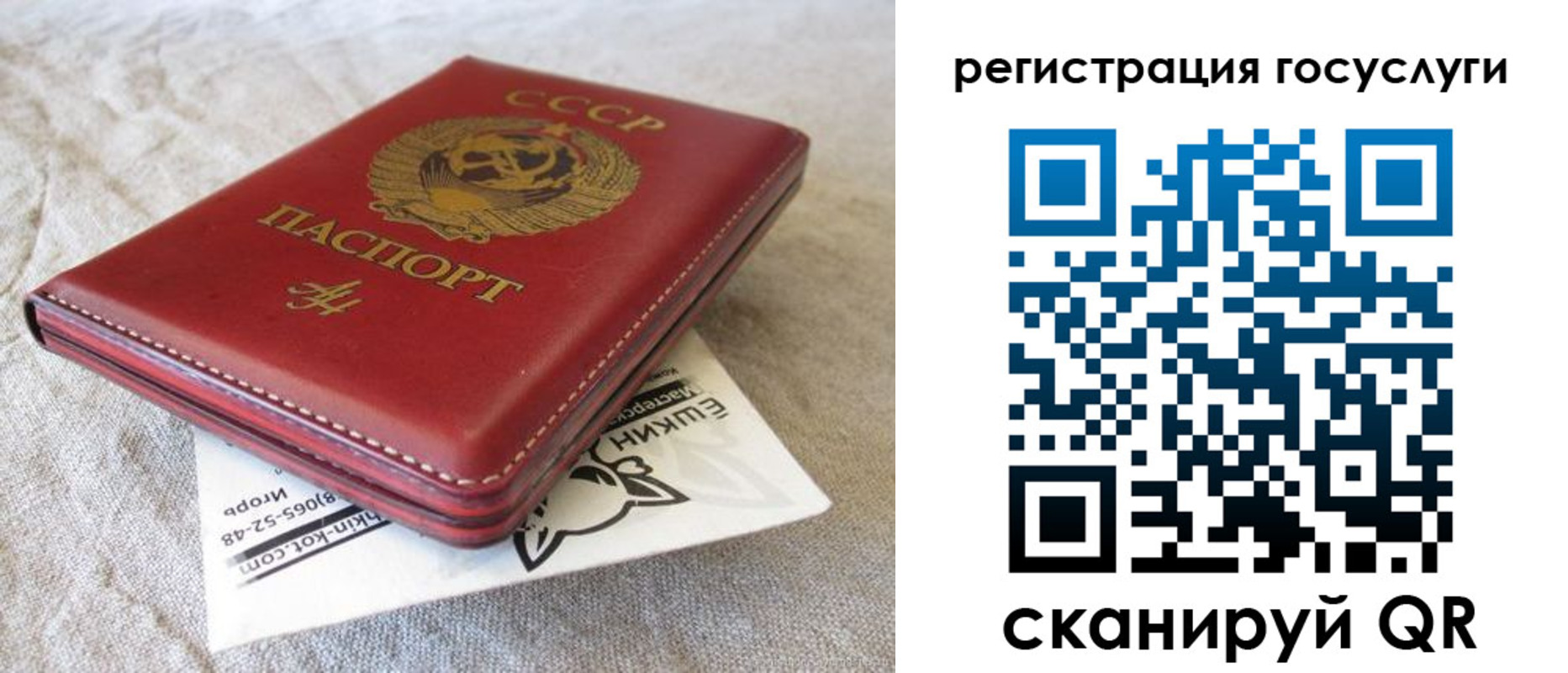 регистрация для школы в Первомайске