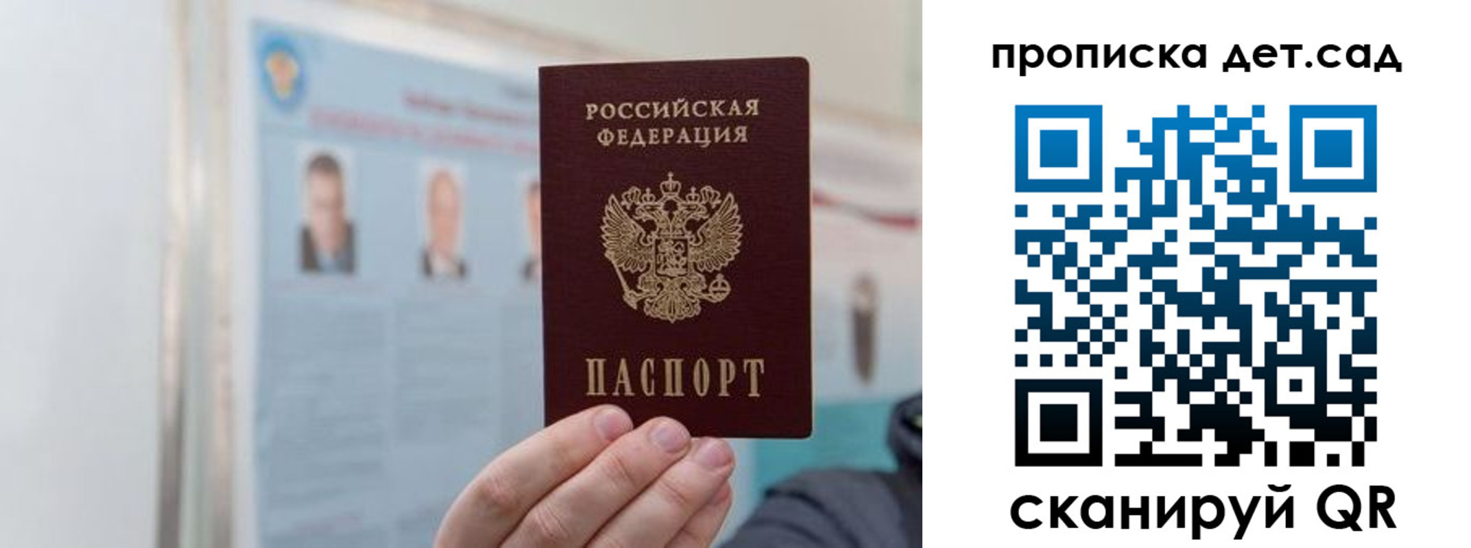найти адрес прописки в Первомайске