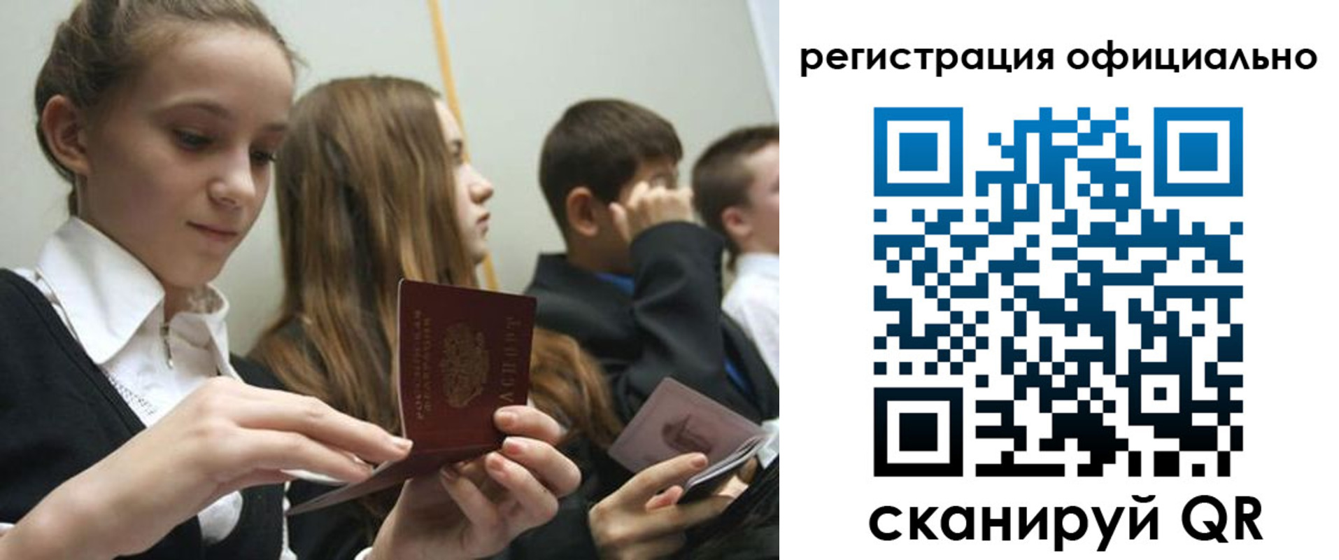 прописка в квартире в Первомайске