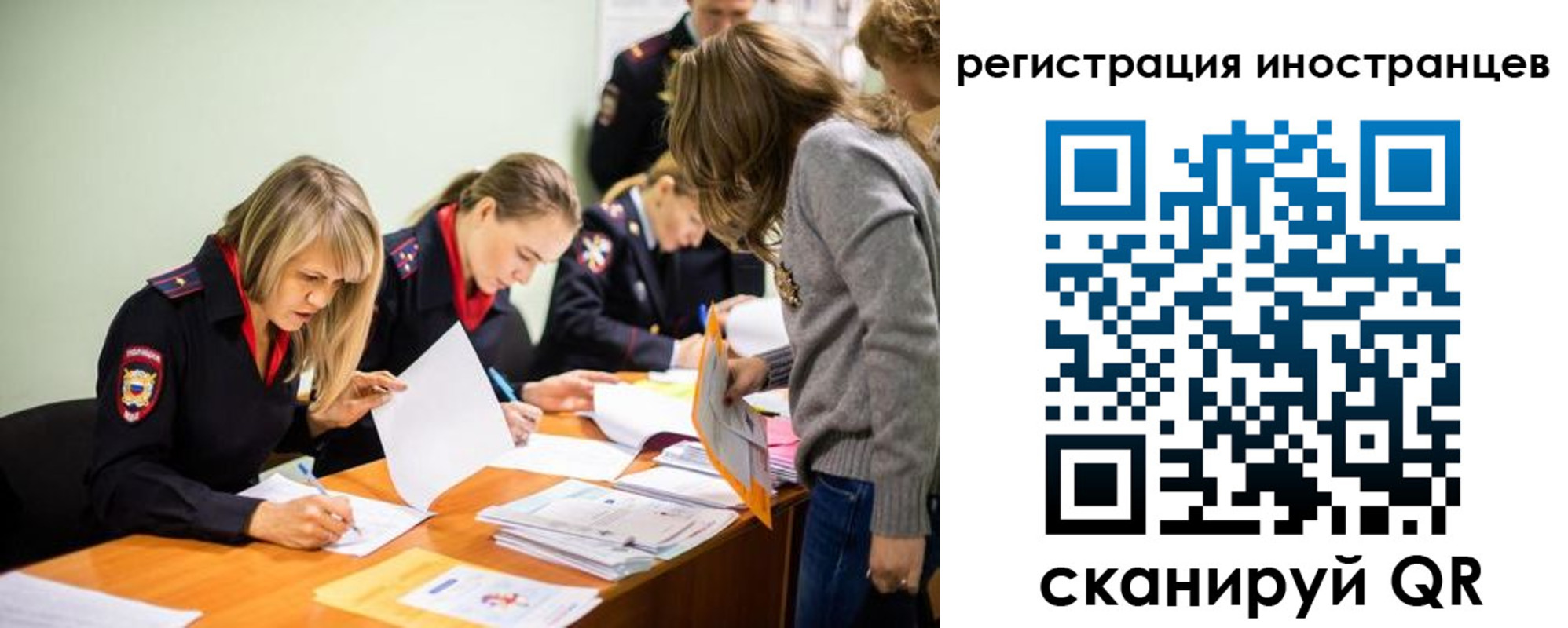 временная регистрация гарантия в Первомайске