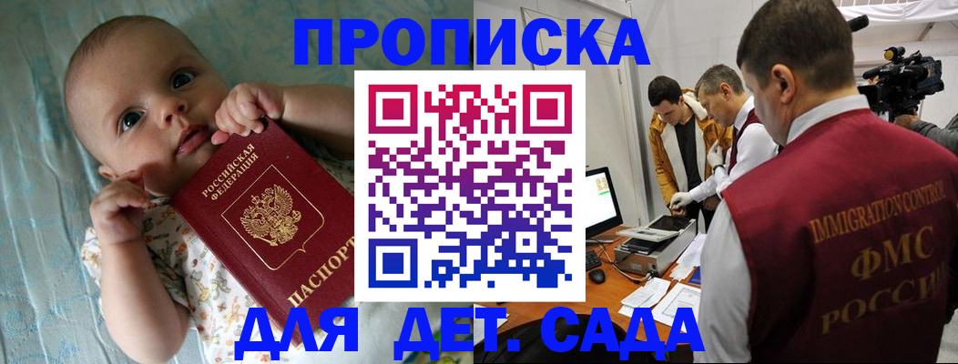 пропишу в квартире в Первомайске